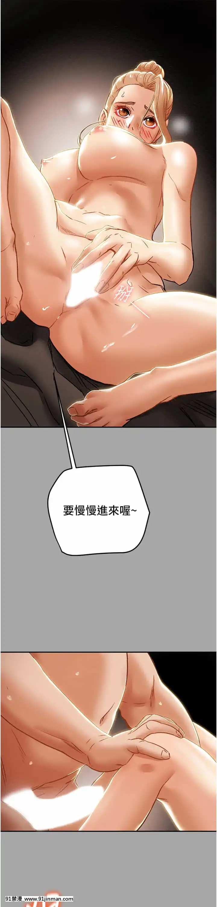 純情女攻略計劃53-54話[灰色的果實 h漫]