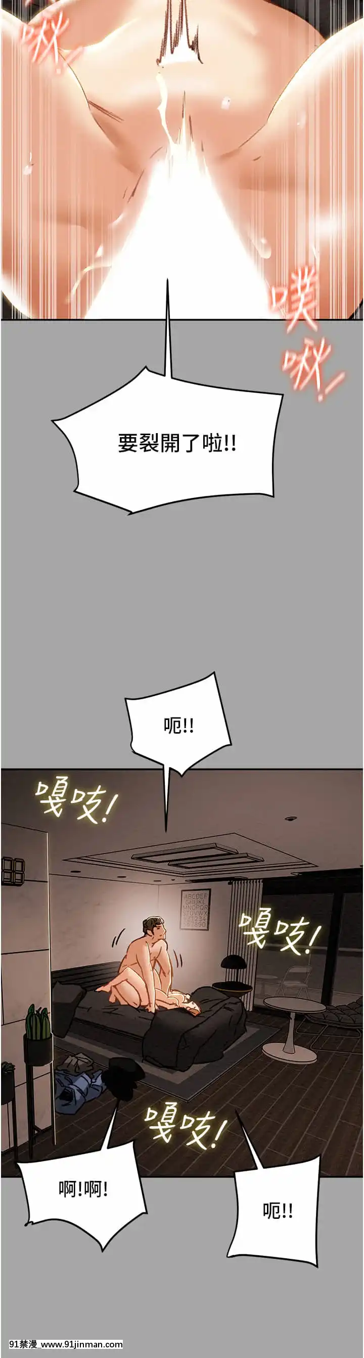 純情女攻略計劃53-54話[灰色的果實 h漫]