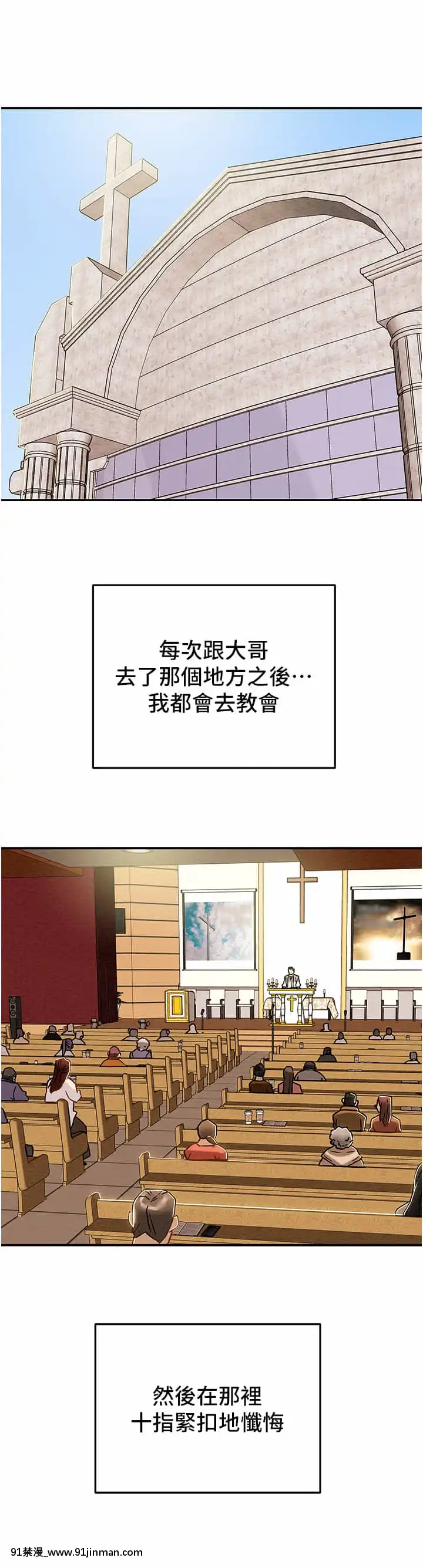 純情女攻略計劃53-54話[灰色的果實 h漫]