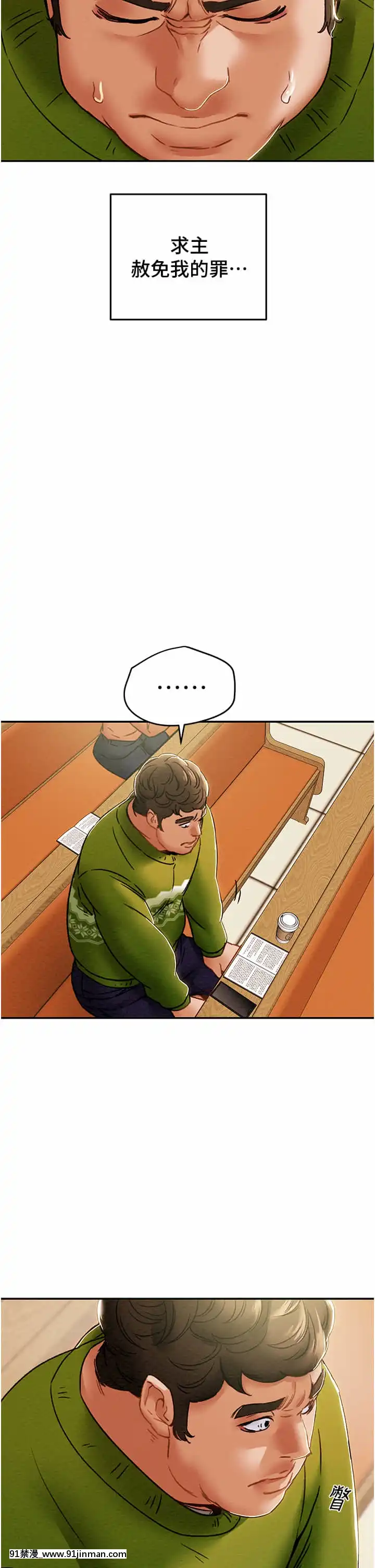 純情女攻略計劃53-54話[灰色的果實 h漫]