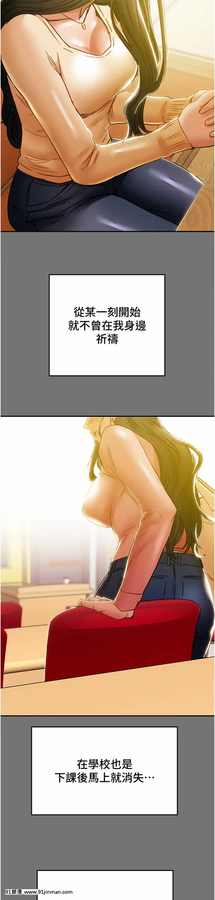 純情女攻略計劃53-54話[灰色的果實 h漫]