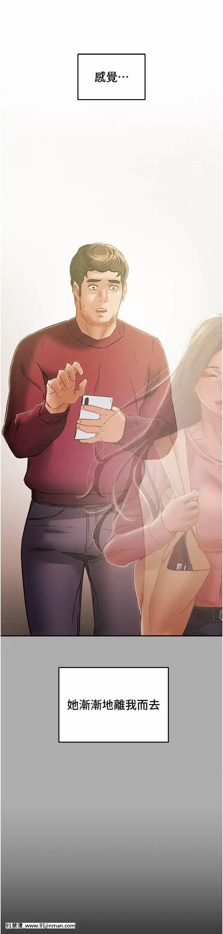 純情女攻略計劃53-54話[灰色的果實 h漫]