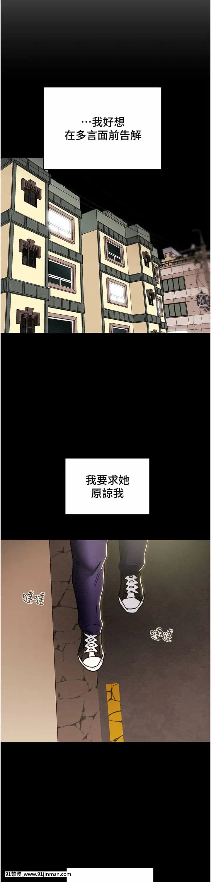純情女攻略計劃53-54話[灰色的果實 h漫]
