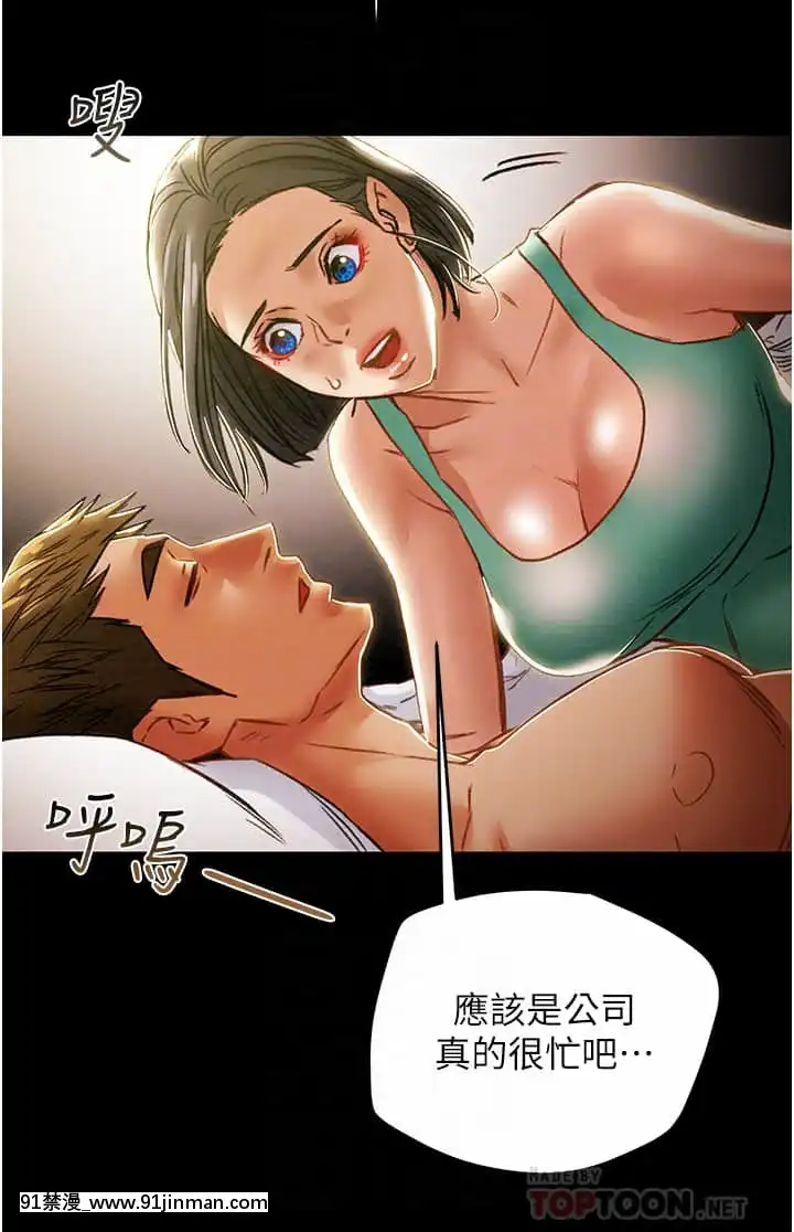 純情女攻略計劃53-54話[灰色的果實 h漫]