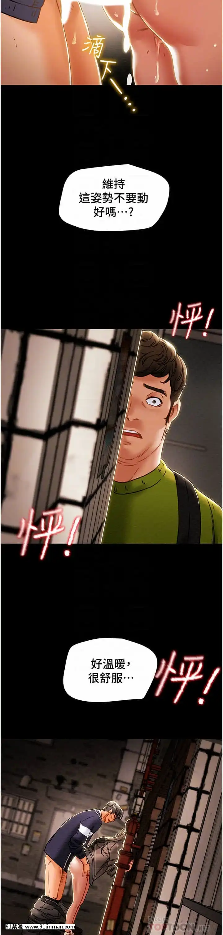 純情女攻略計劃53-54話[灰色的果實 h漫]