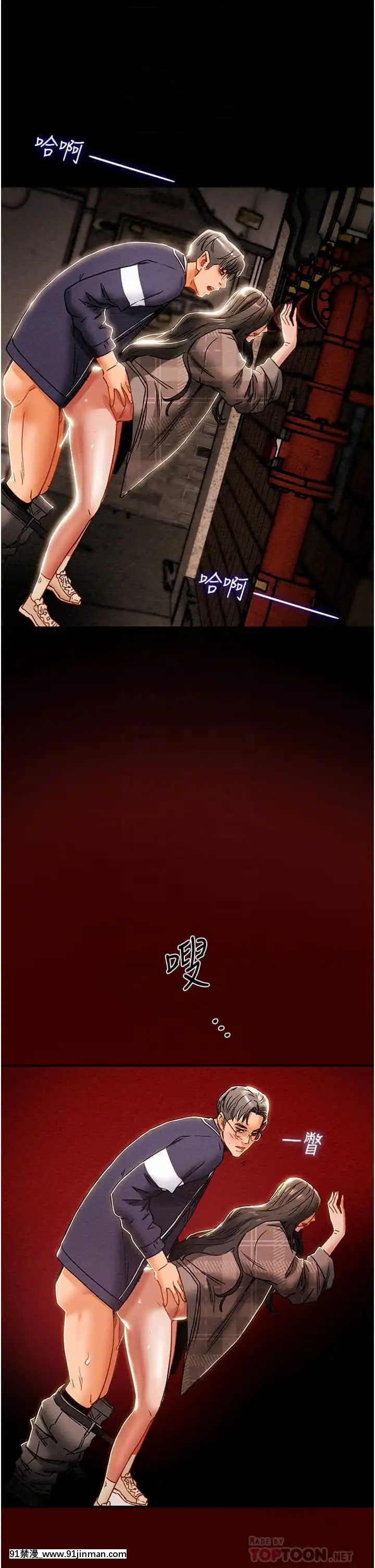 純情女攻略計劃53-54話[灰色的果實 h漫]