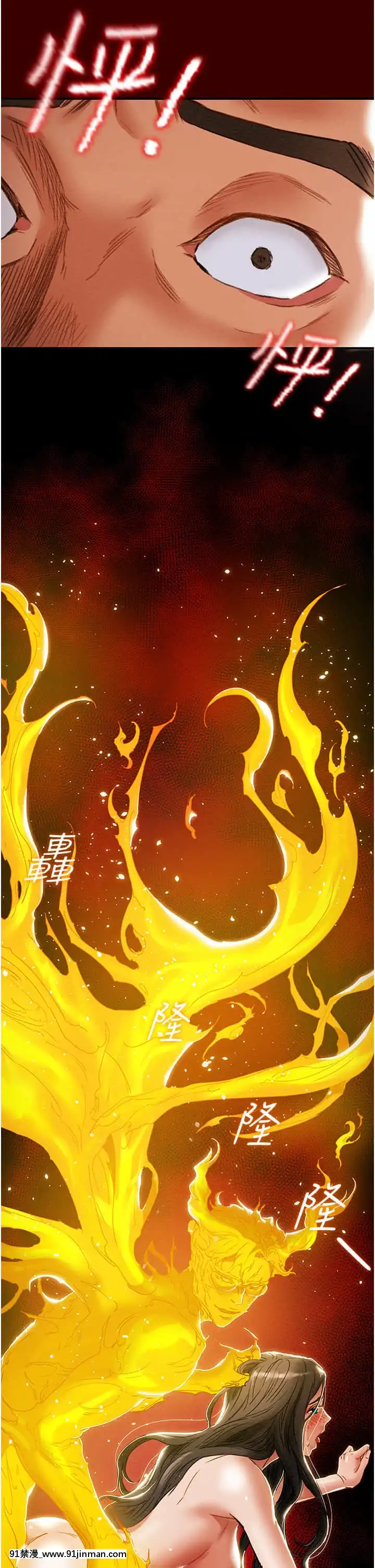純情女攻略計劃53-54話[灰色的果實 h漫]
