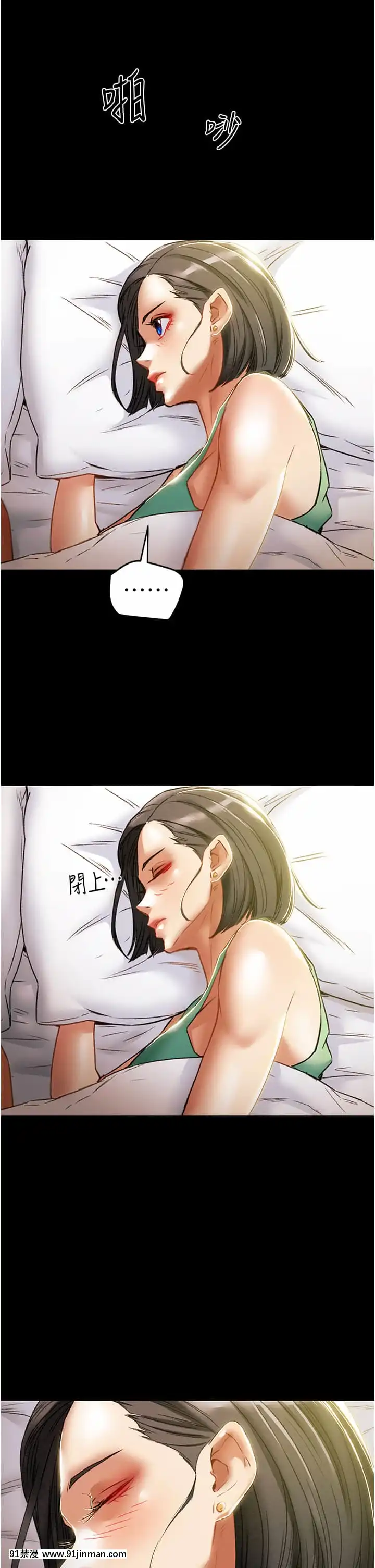 純情女攻略計劃53-54話[灰色的果實 h漫]