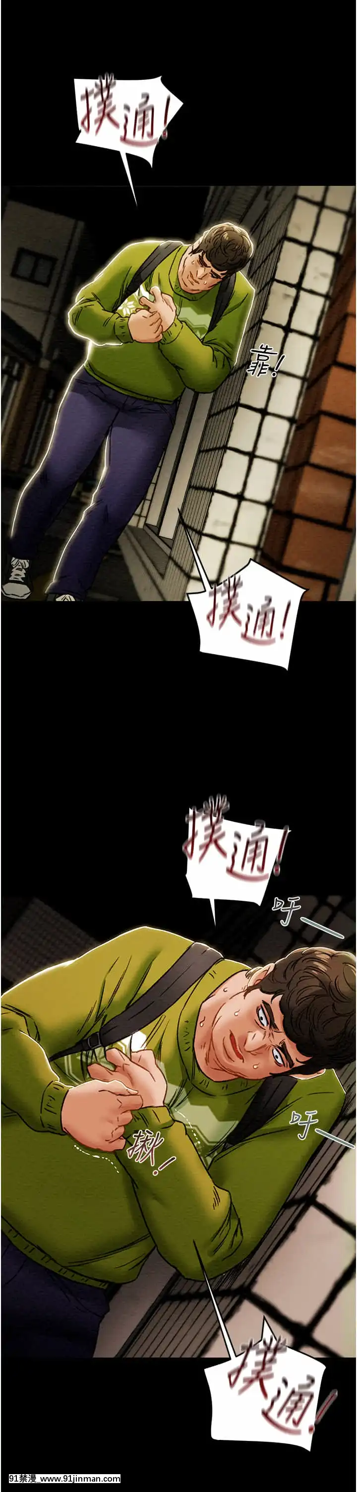 純情女攻略計劃53-54話[灰色的果實 h漫]