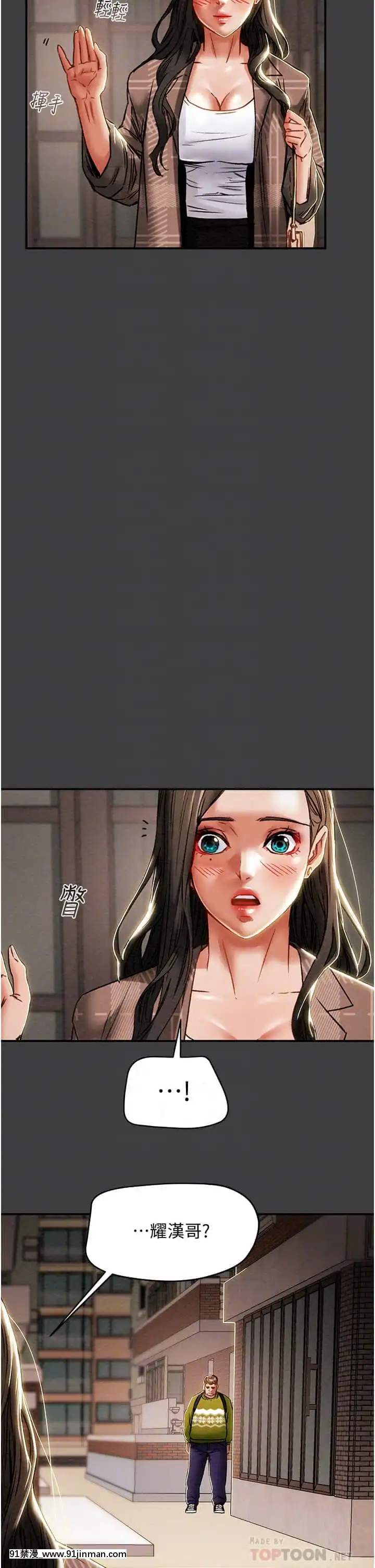 純情女攻略計劃53-54話[灰色的果實 h漫]