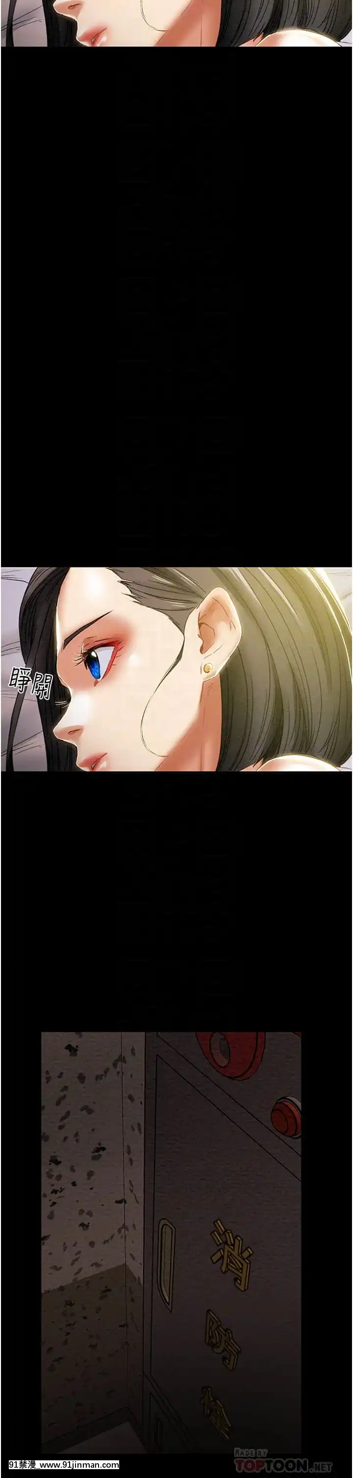 純情女攻略計劃53-54話[灰色的果實 h漫]