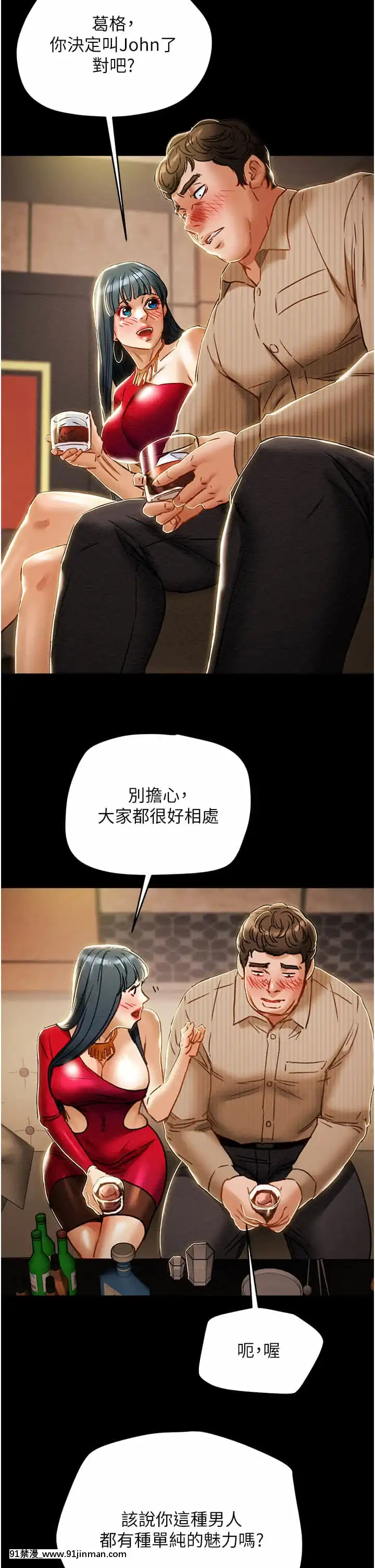 純情女攻略計劃53-54話[灰色的果實 h漫]