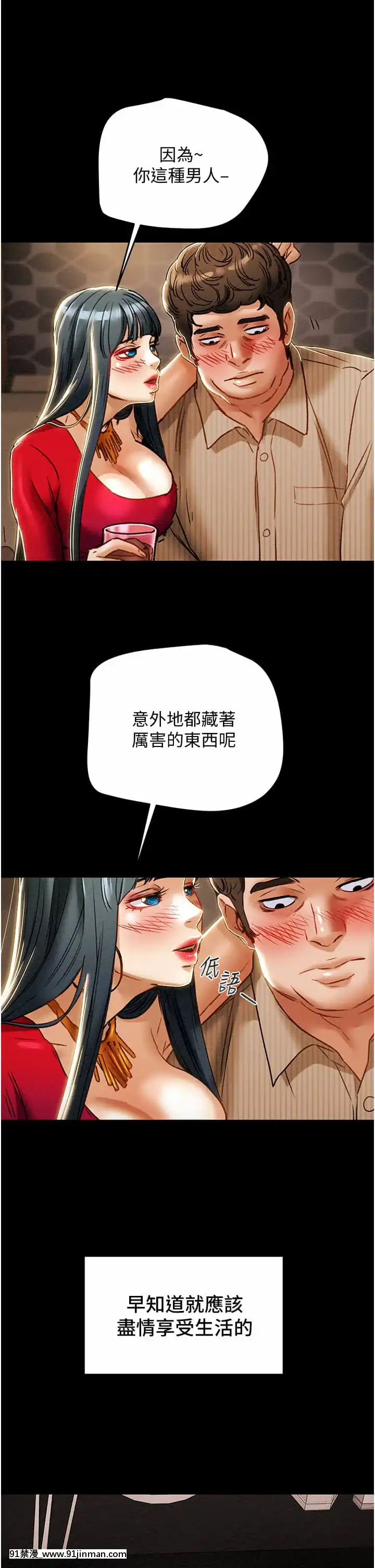純情女攻略計劃53-54話[灰色的果實 h漫]