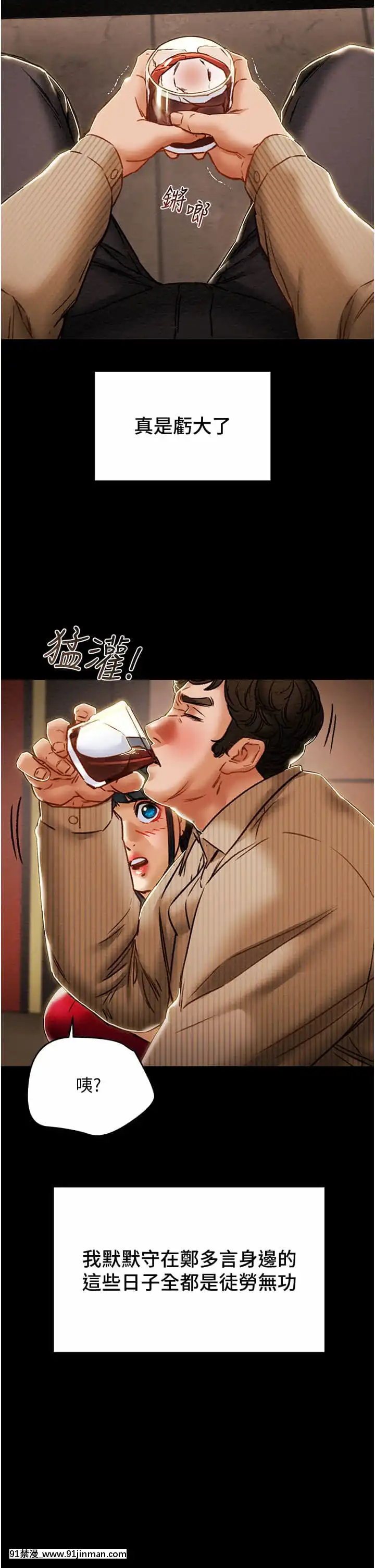 純情女攻略計劃53-54話[灰色的果實 h漫]