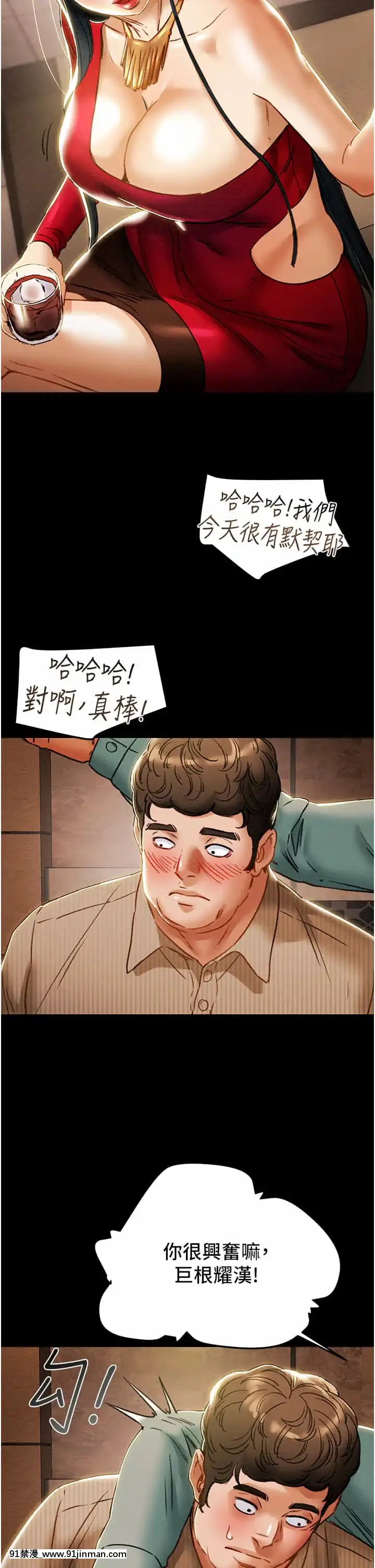 純情女攻略計劃53-54話[灰色的果實 h漫]