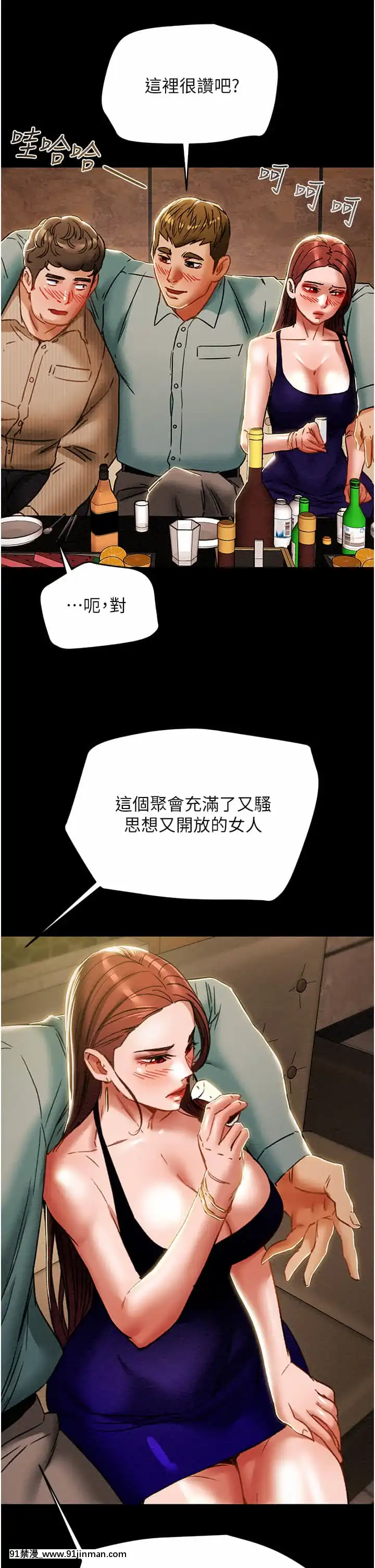 純情女攻略計劃53-54話[灰色的果實 h漫]