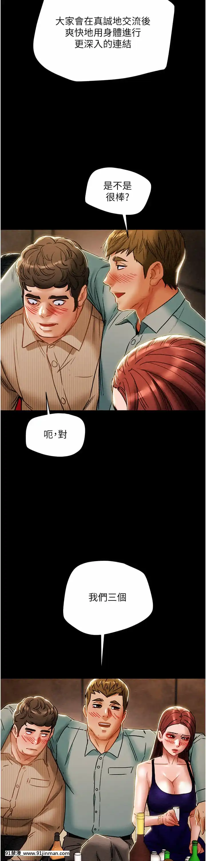 純情女攻略計劃53-54話[灰色的果實 h漫]