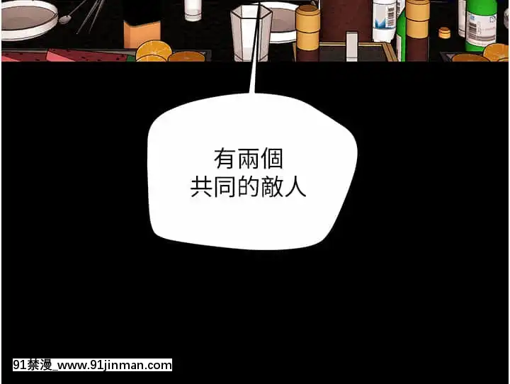 純情女攻略計劃53-54話[灰色的果實 h漫]