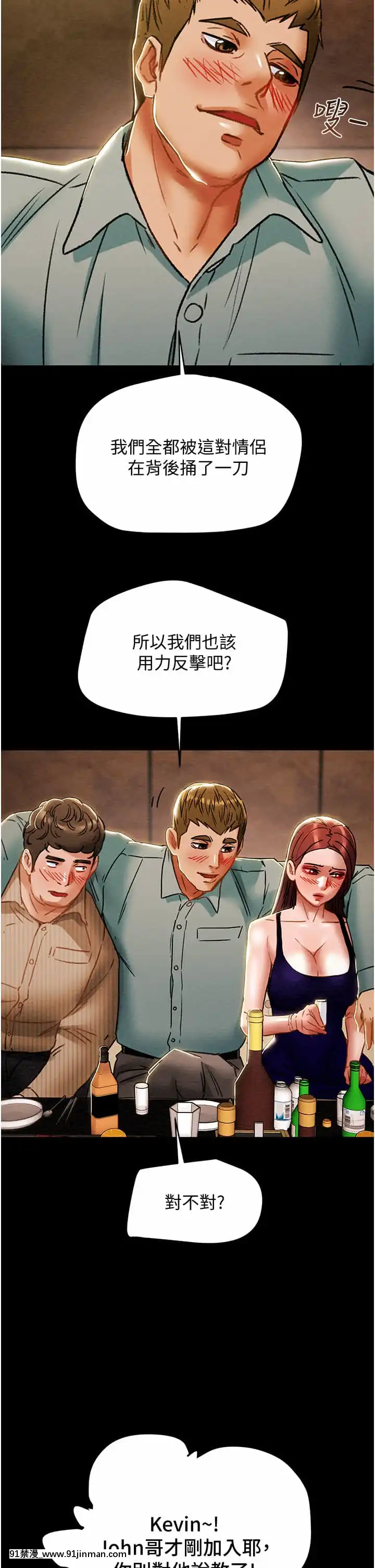 純情女攻略計劃53-54話[灰色的果實 h漫]