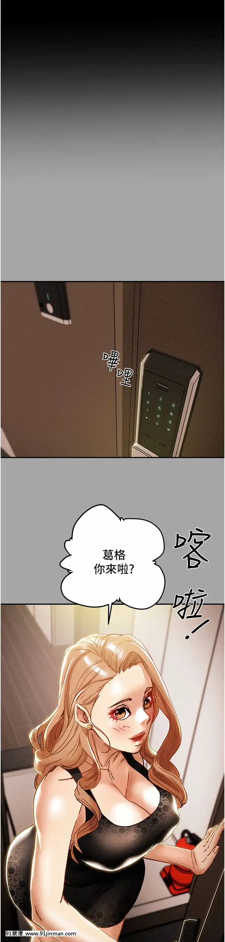 純情女攻略計劃53-54話[灰色的果實 h漫]