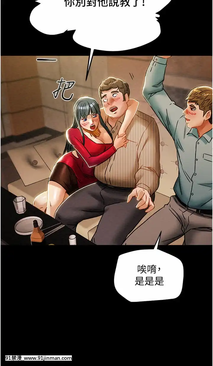 純情女攻略計劃53-54話[灰色的果實 h漫]