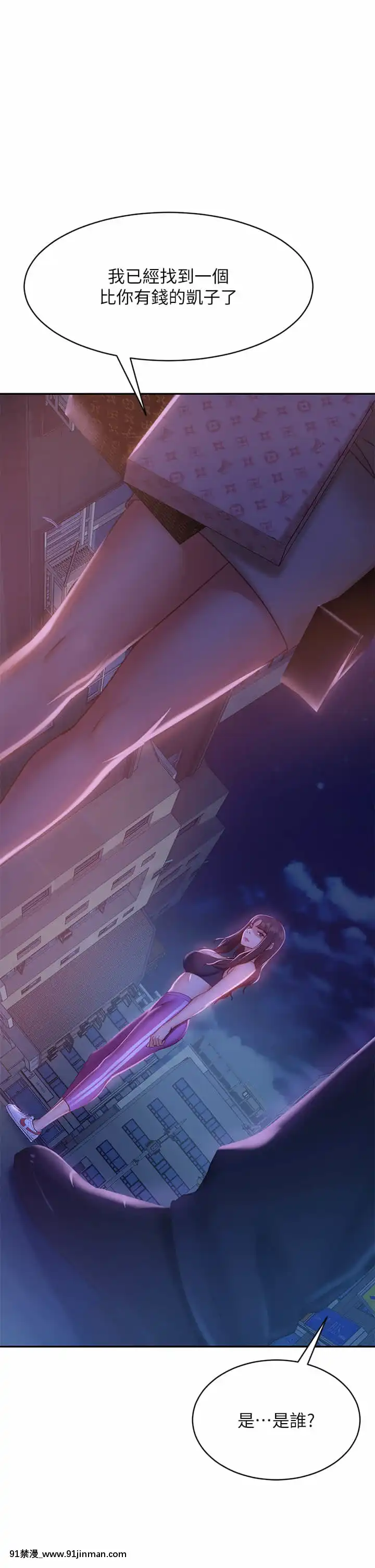 不良女房客23-24話[stagiaire 9h ou 18h 2022]