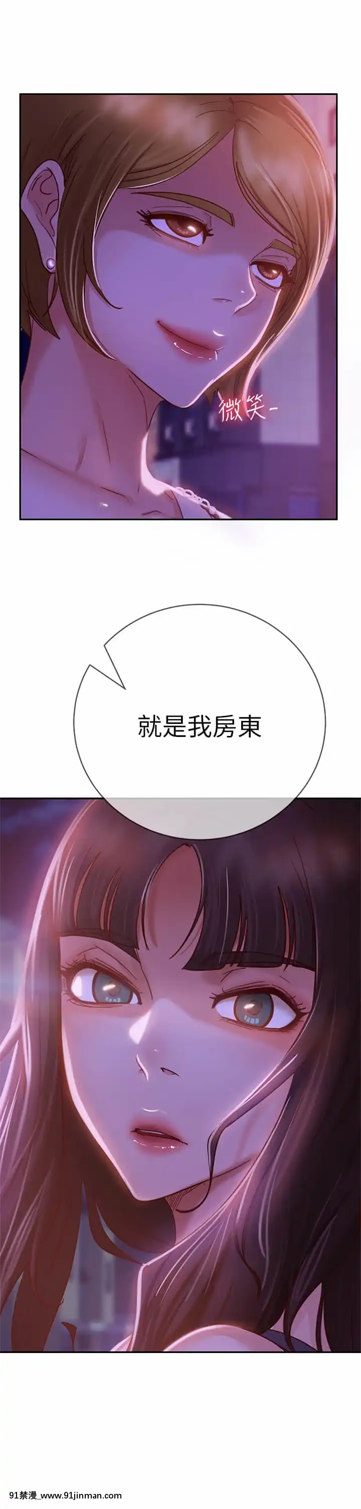 不良女房客23-24話[stagiaire 9h ou 18h 2022]