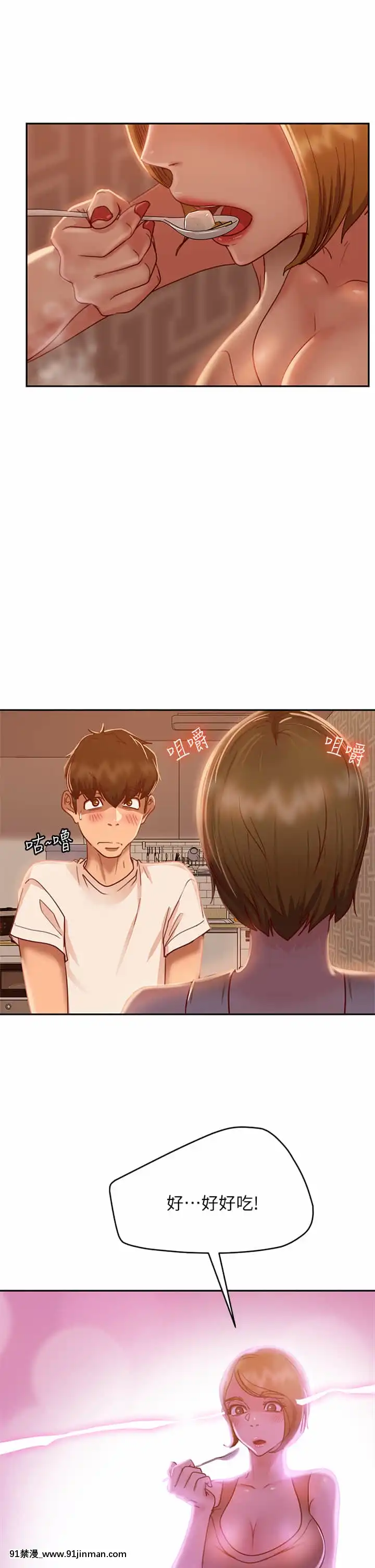 不良女房客23-24話[stagiaire 9h ou 18h 2022]