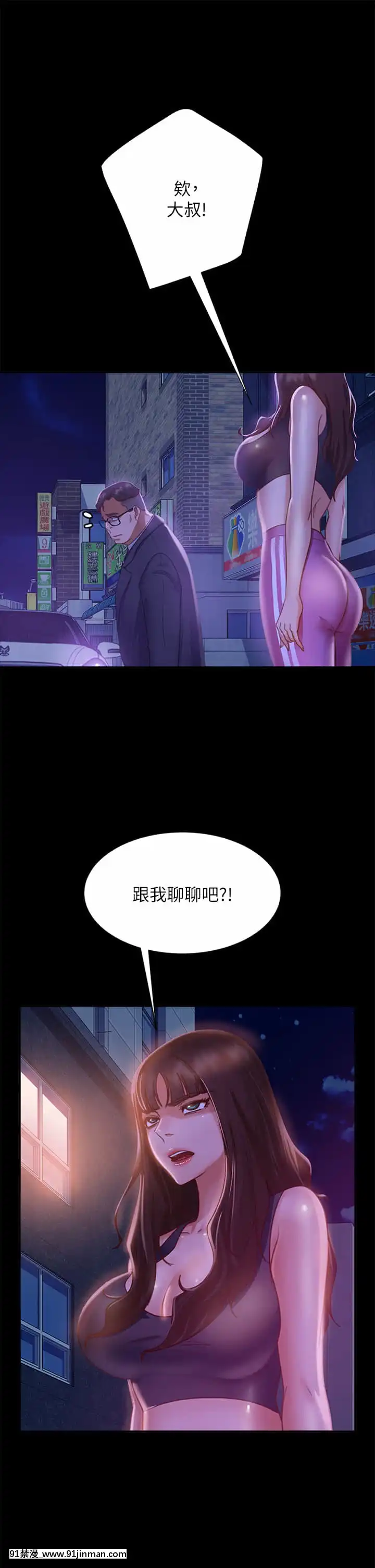 不良女房客23-24話[stagiaire 9h ou 18h 2022]