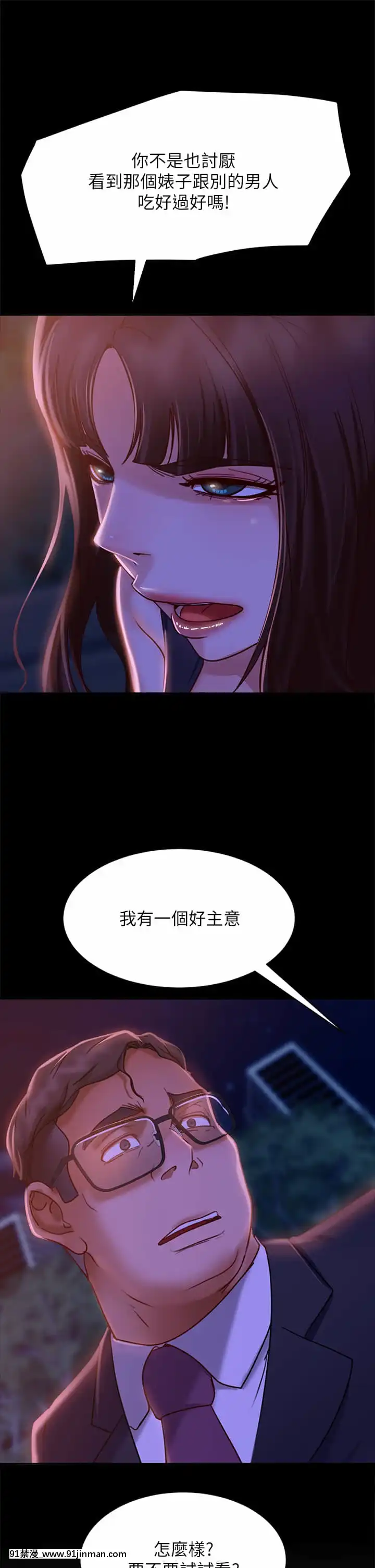 不良女房客23-24話[stagiaire 9h ou 18h 2022]