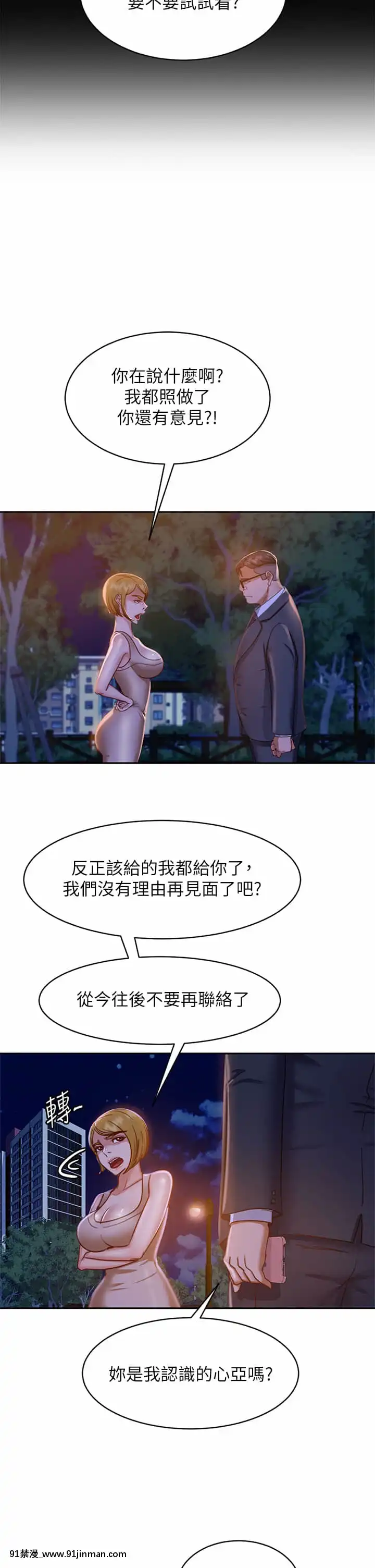不良女房客23-24話[stagiaire 9h ou 18h 2022]