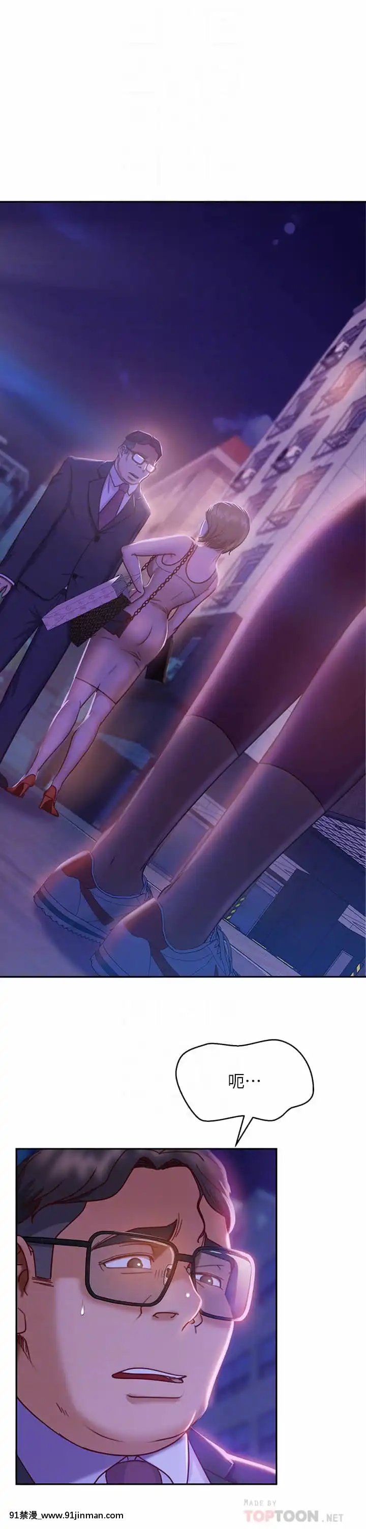 不良女房客23-24話[stagiaire 9h ou 18h 2022]