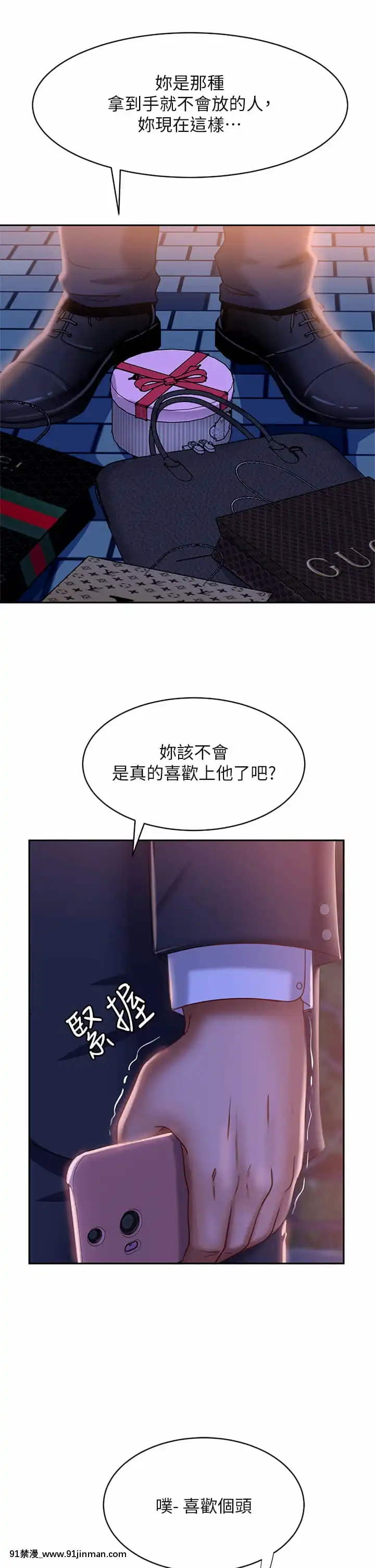 不良女房客23-24話[stagiaire 9h ou 18h 2022]