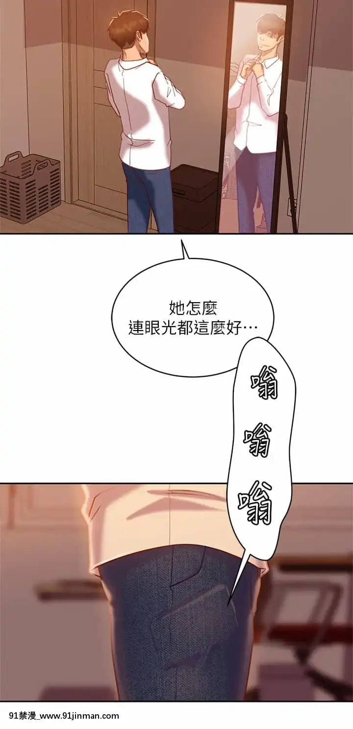 不良女房客23-24話[stagiaire 9h ou 18h 2022]