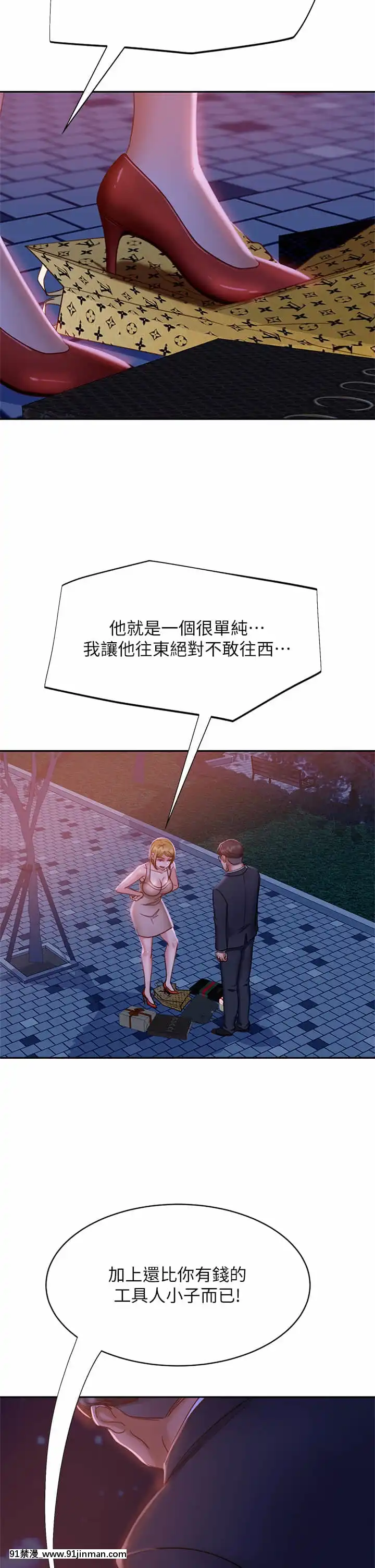 不良女房客23-24話[stagiaire 9h ou 18h 2022]