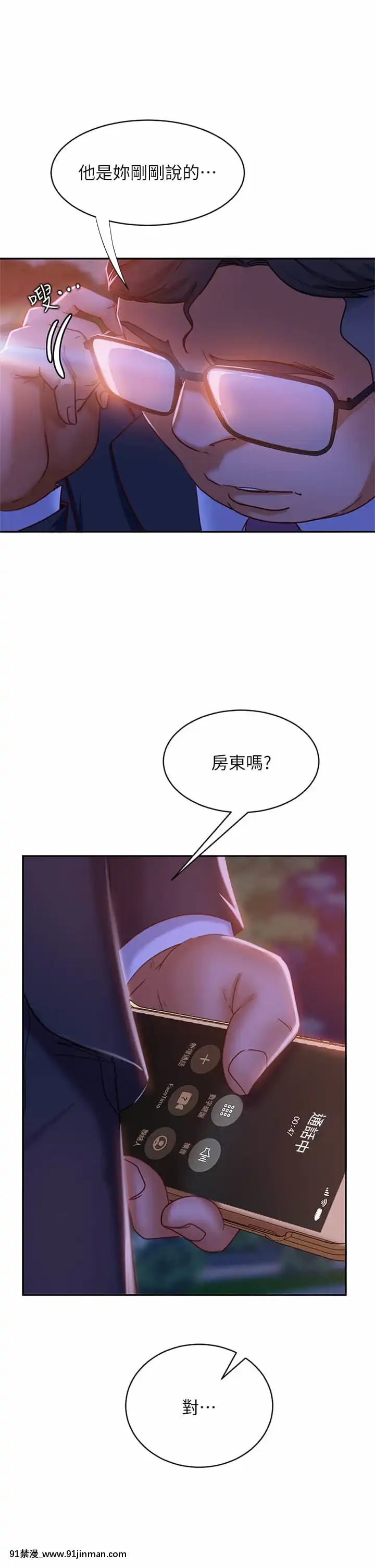 不良女房客23-24話[stagiaire 9h ou 18h 2022]
