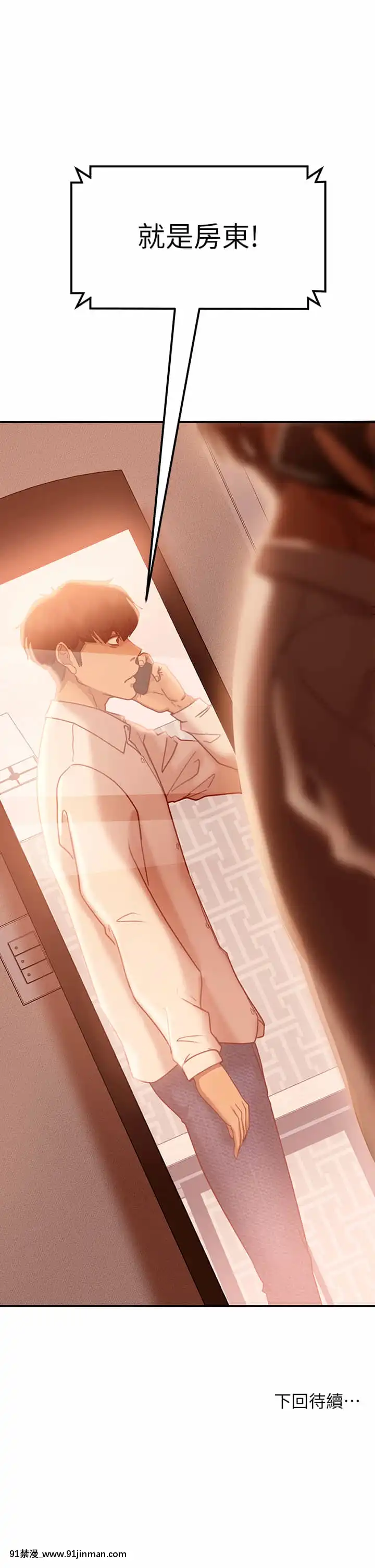 不良女房客23-24話[stagiaire 9h ou 18h 2022]