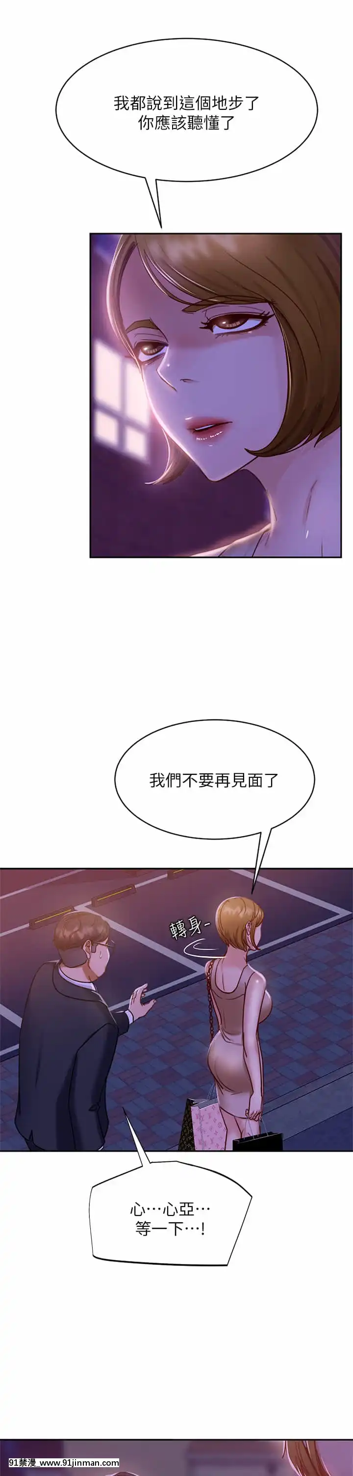 不良女房客23-24話[stagiaire 9h ou 18h 2022]