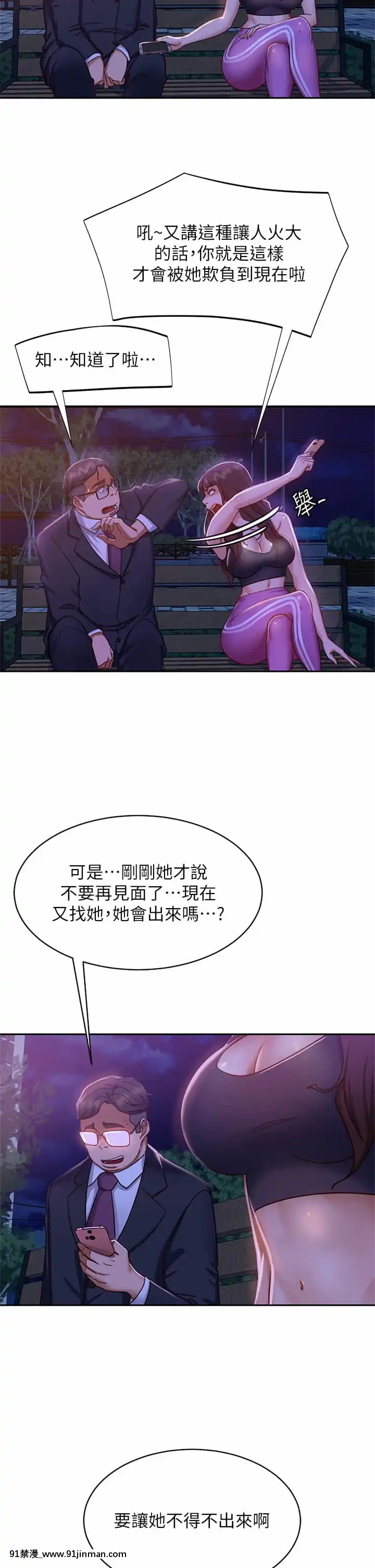不良女房客23-24話[stagiaire 9h ou 18h 2022]