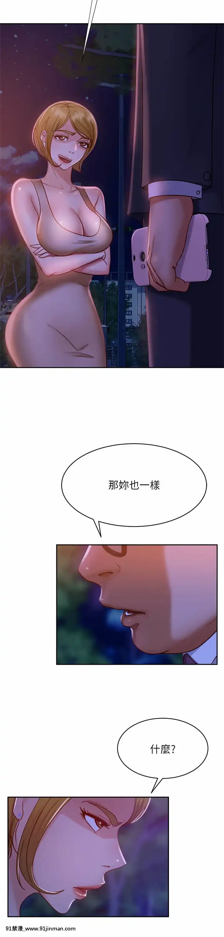 不良女房客23-24話[stagiaire 9h ou 18h 2022]