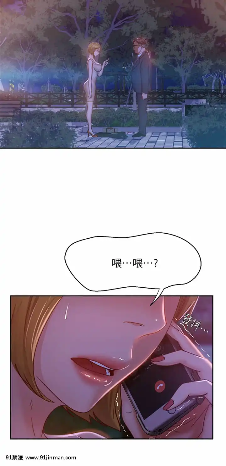 不良女房客23-24話[stagiaire 9h ou 18h 2022]