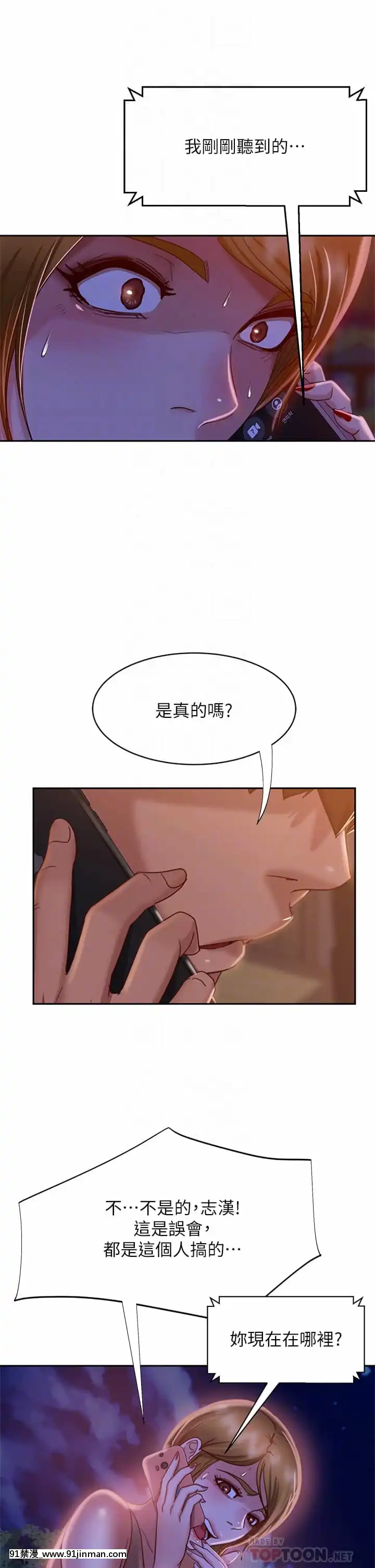 不良女房客23-24話[stagiaire 9h ou 18h 2022]