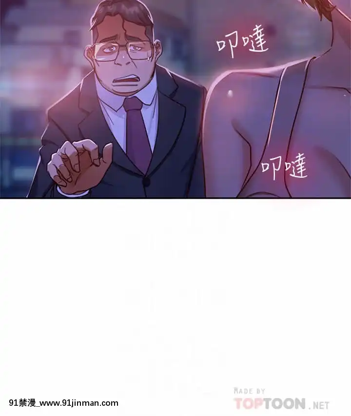 不良女房客23-24話[stagiaire 9h ou 18h 2022]
