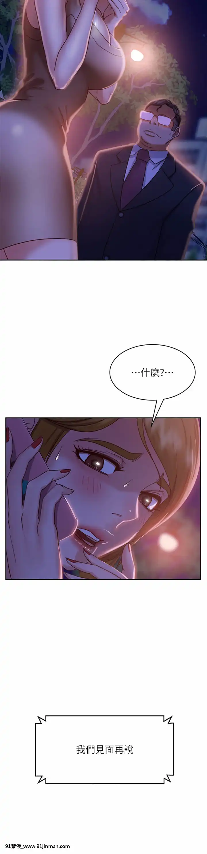 不良女房客23-24話[stagiaire 9h ou 18h 2022]