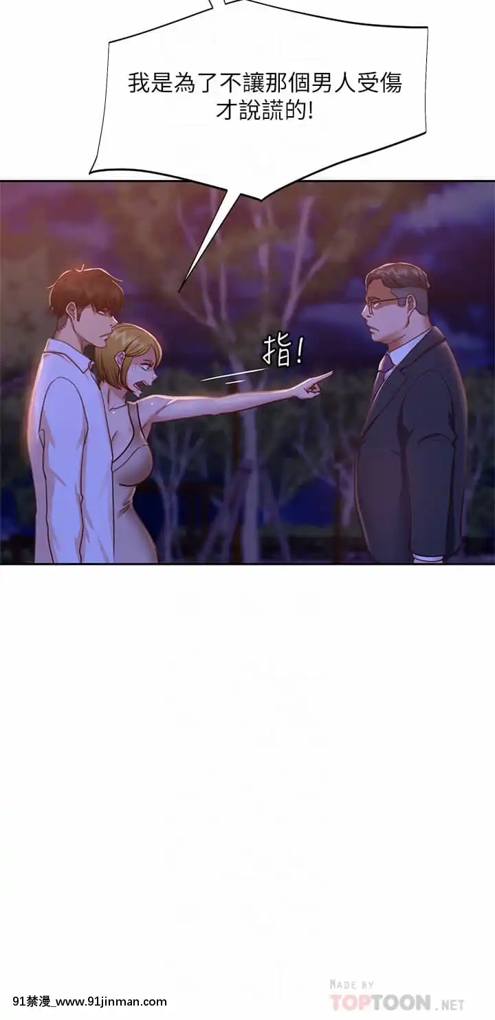 不良女房客23-24話[stagiaire 9h ou 18h 2022]