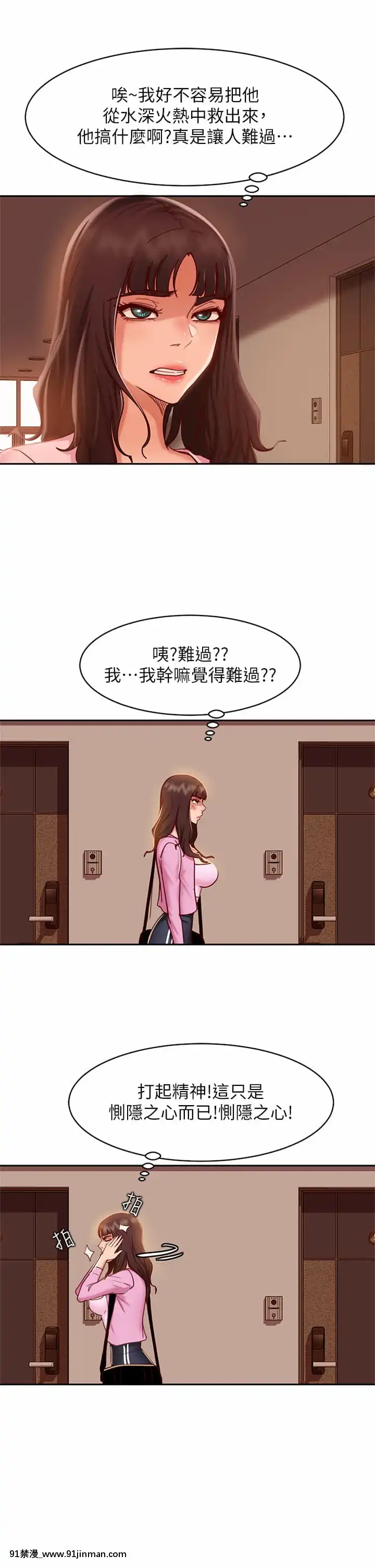 不良女房客23-24話[stagiaire 9h ou 18h 2022]