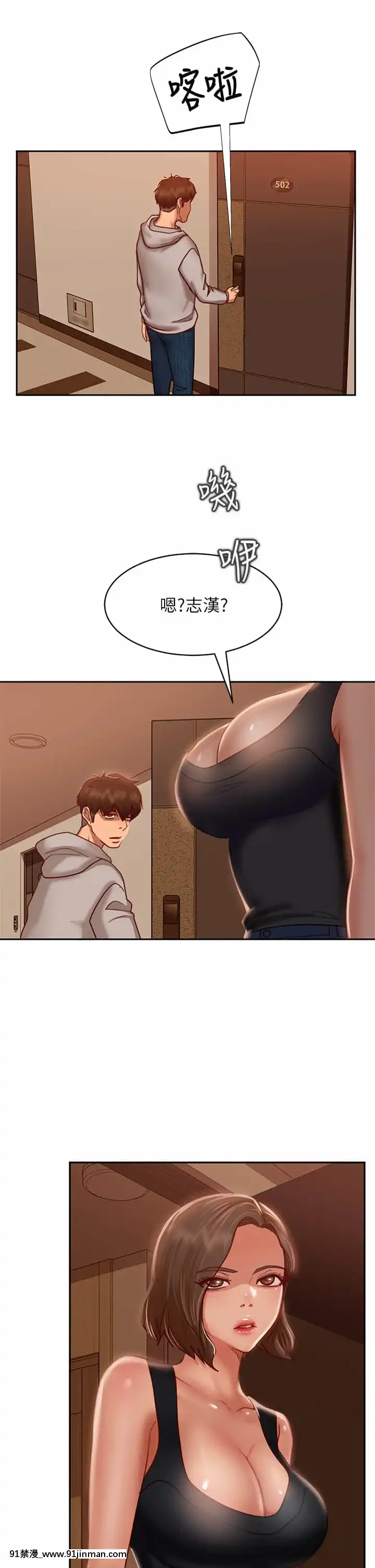 不良女房客23-24話[stagiaire 9h ou 18h 2022]