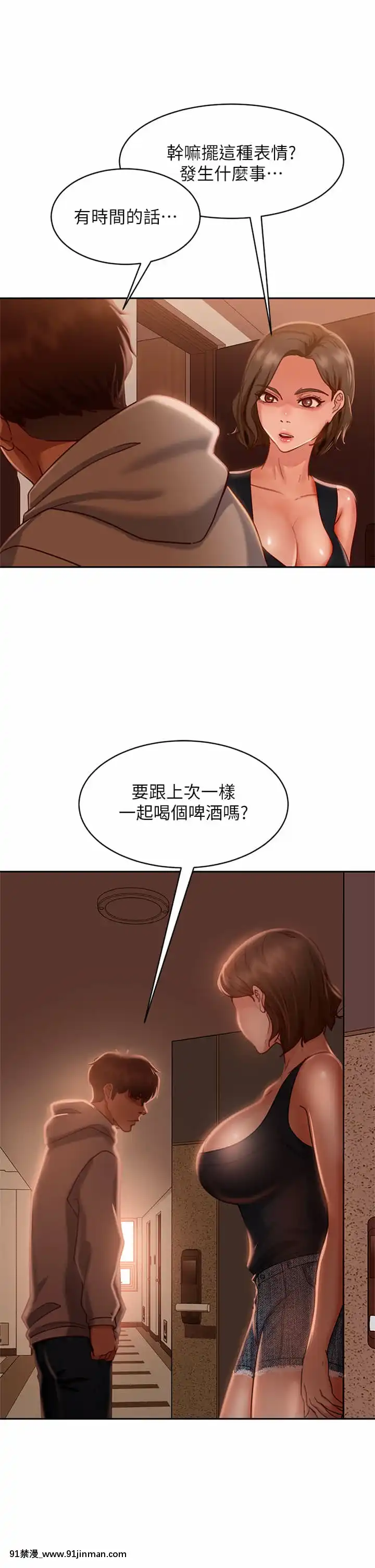 不良女房客23-24話[stagiaire 9h ou 18h 2022]