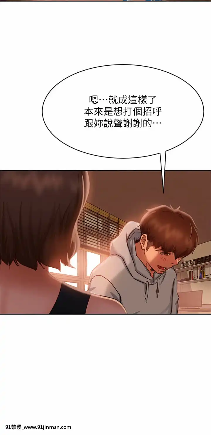 不良女房客23-24話[stagiaire 9h ou 18h 2022]