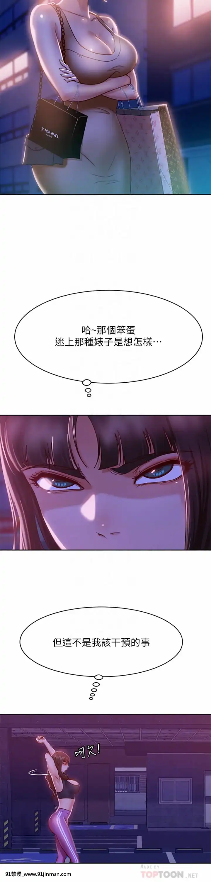 不良女房客23-24話[stagiaire 9h ou 18h 2022]